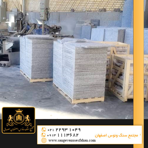 گرانیت نطنز - فلم شده